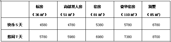 天来泉春节价格