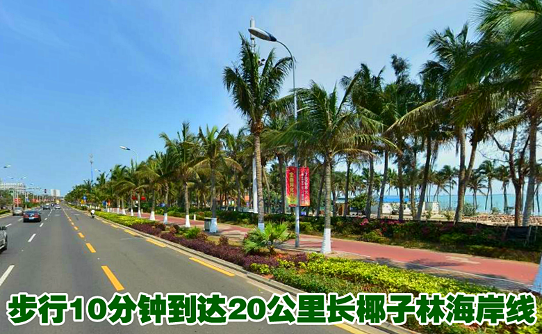 海口西海岸颐养国际公寓