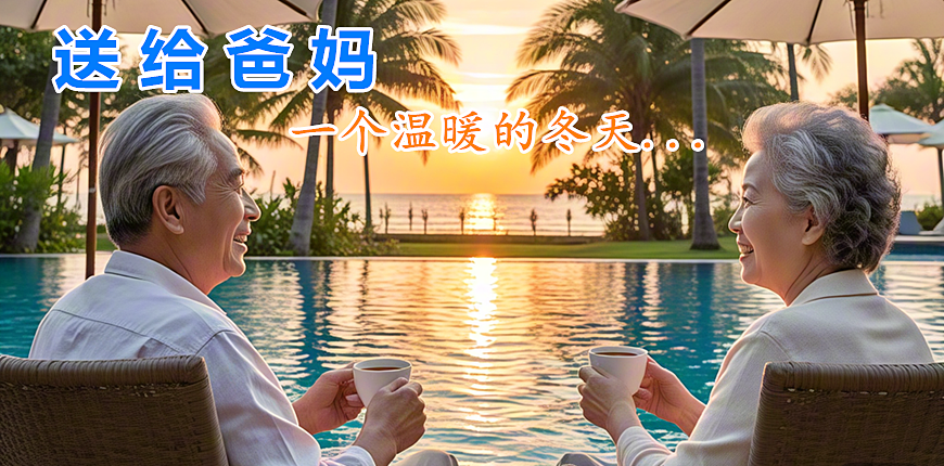 海南老年网_海南老年公寓_三亚老年公寓_海南专业老年度假、疗养网站